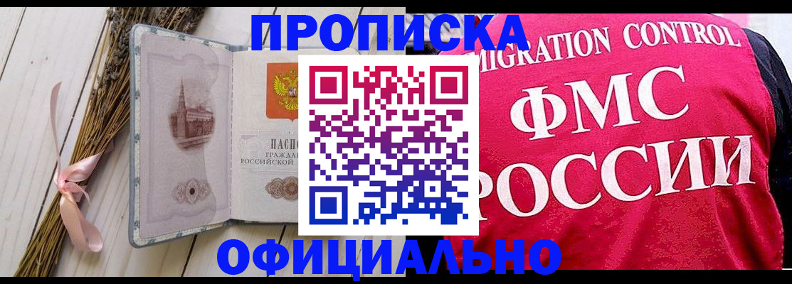 миграционный учет в Темрюке