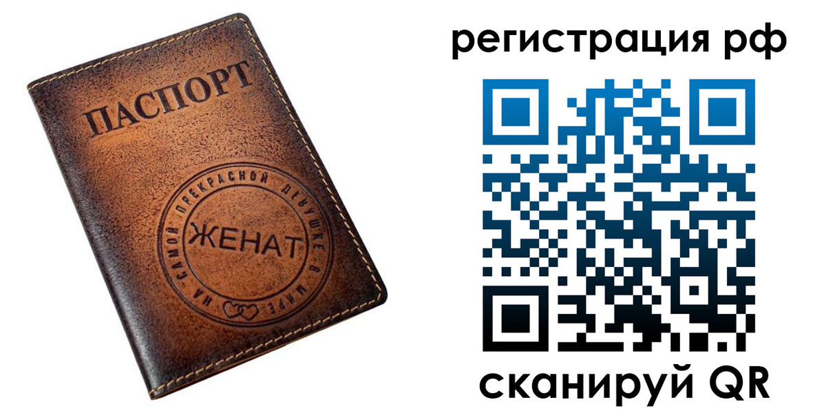 временная прописка в Темрюке