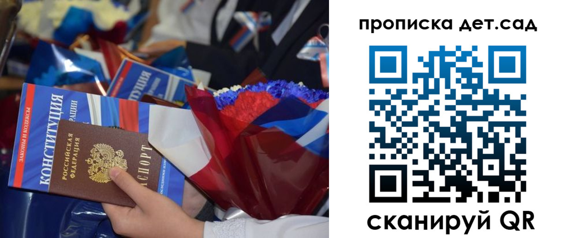 прописка гарантия в Темрюке