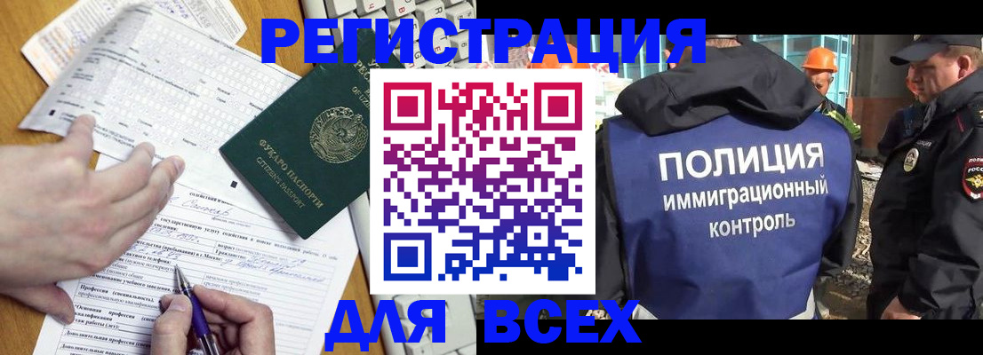 временная регистрация в Темрюке