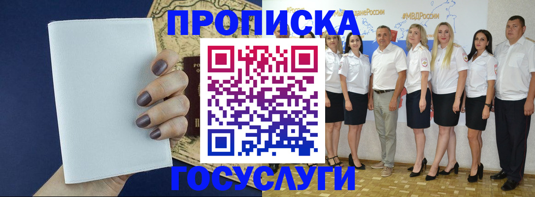 регистрация в Темрюке