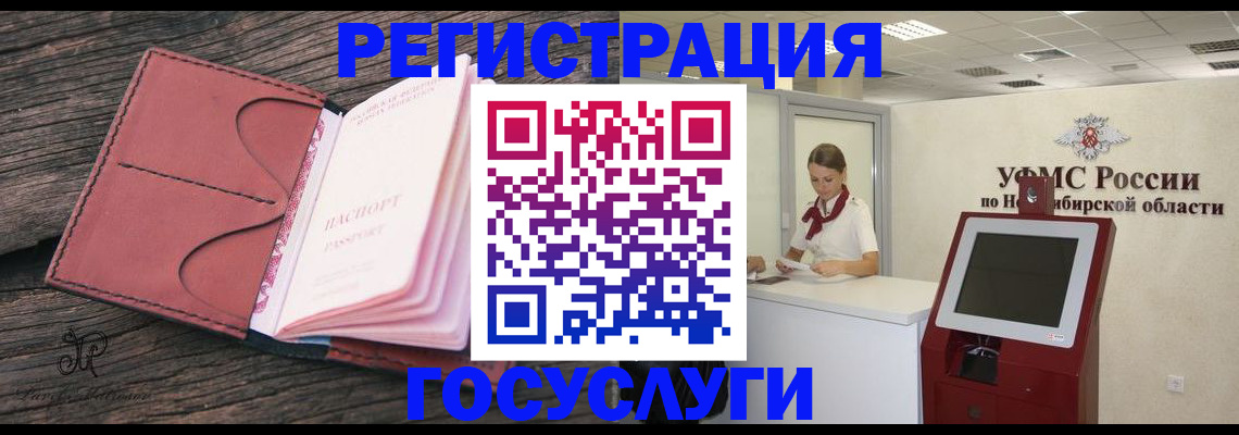 прописка иностранных граждан в Темрюке