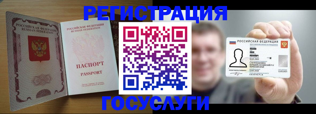 прописка в Темрюке