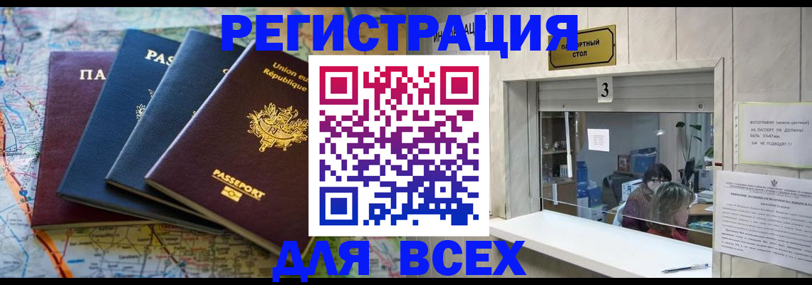 прописка иностранных граждан в Темрюке