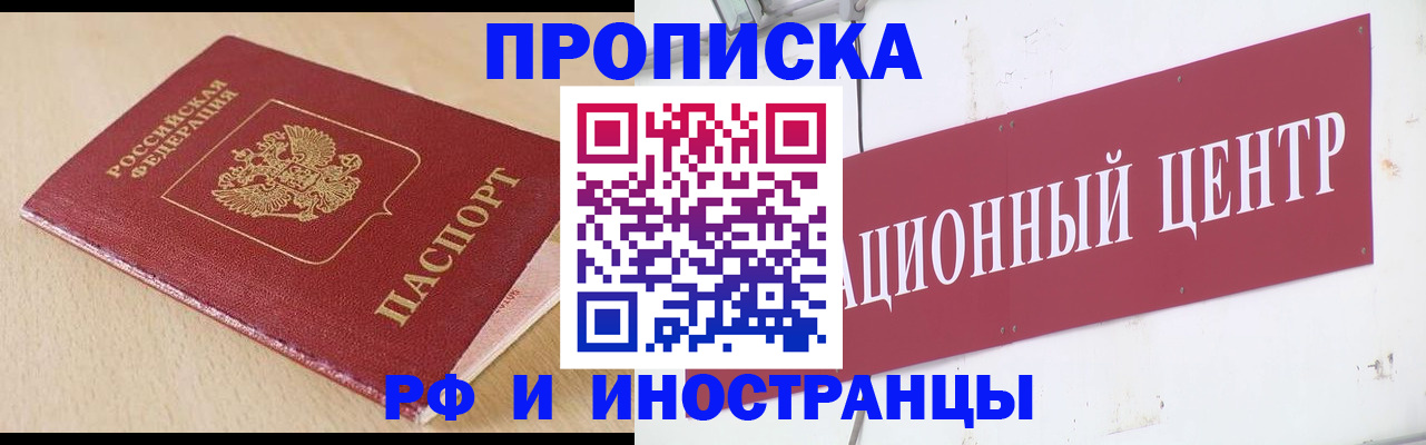 временная регистрация поиск в Темрюке